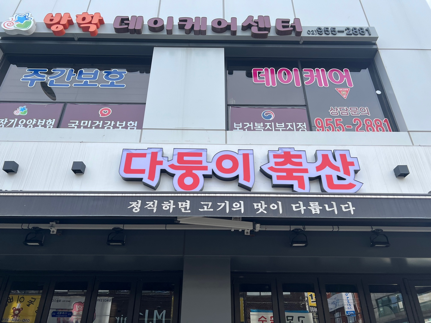 다둥이축산