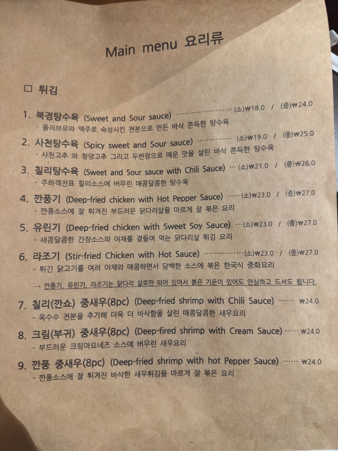 주하객잔 구의점