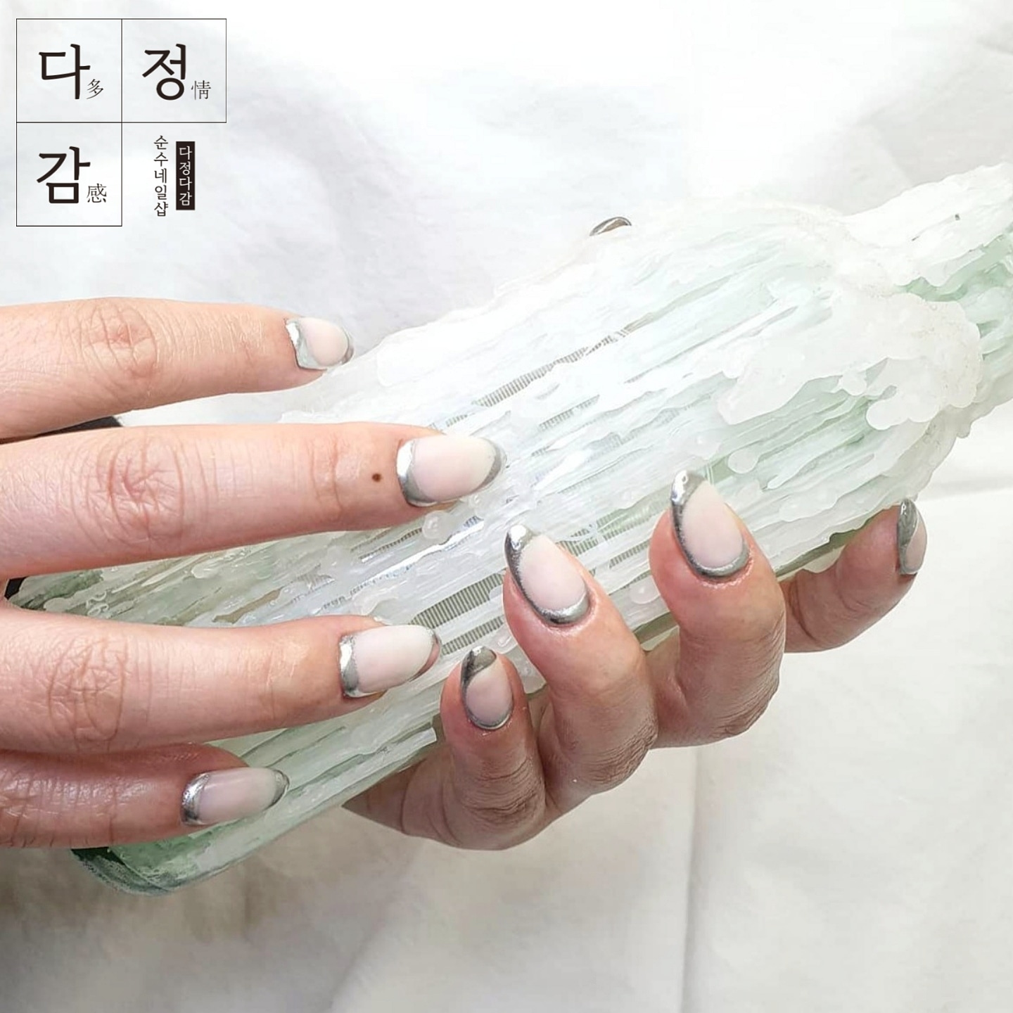 다정다감네일