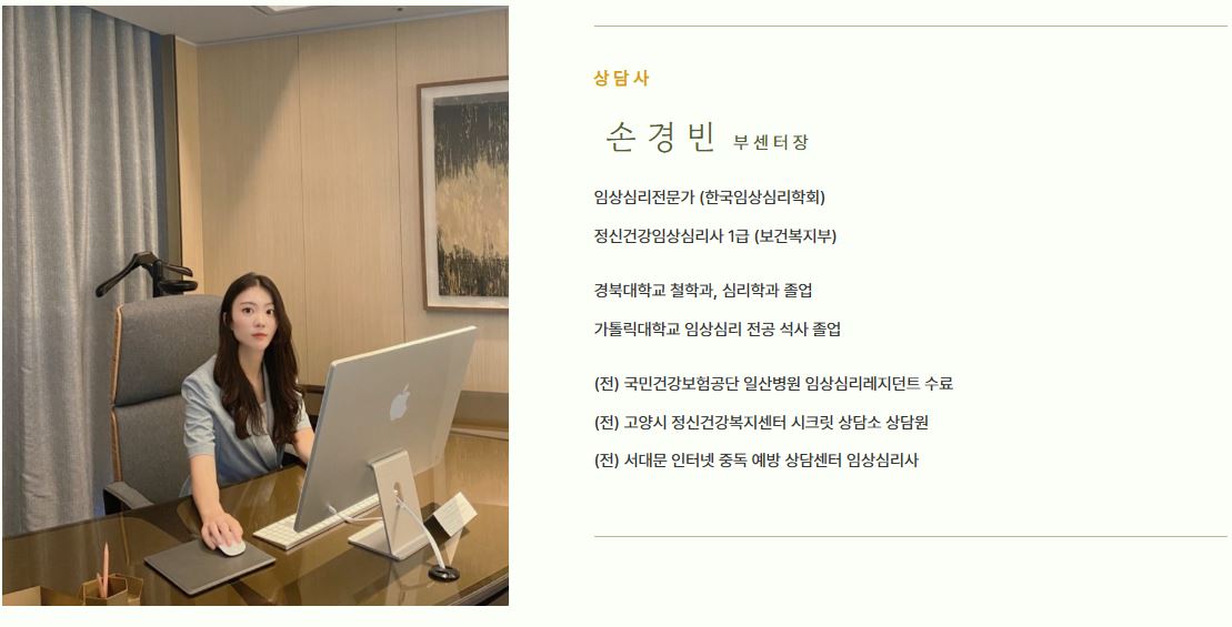 인사이드아웃심리상담센터 광화문점 대표 이미지