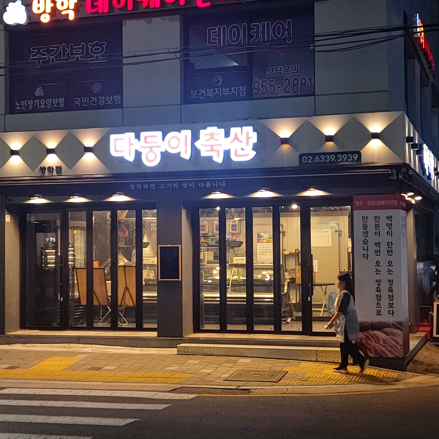 다둥이축산