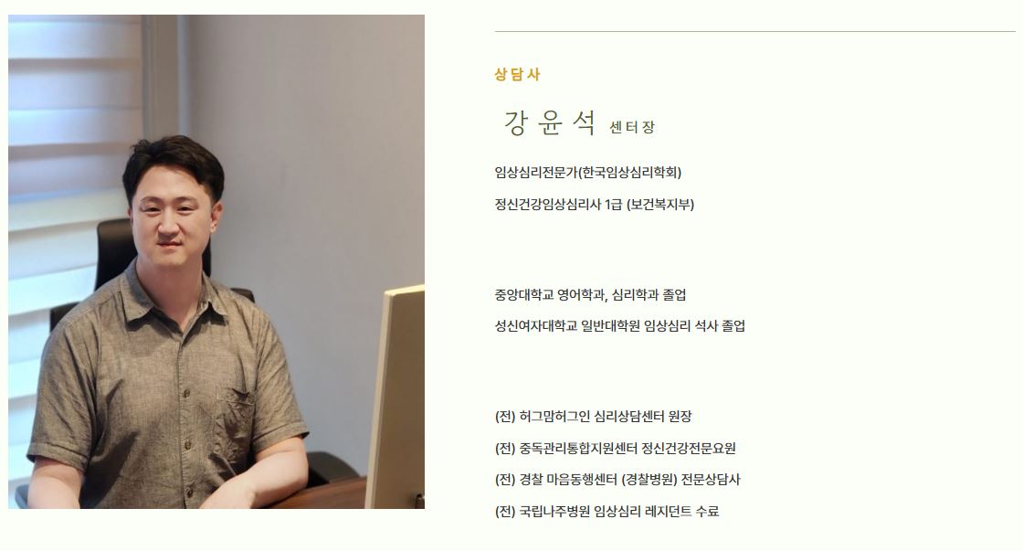인사이드아웃심리상담센터 광화문점 대표 이미지