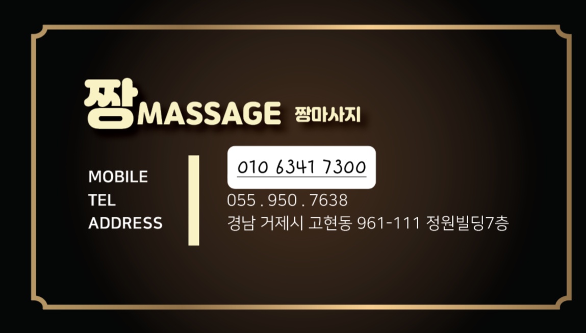 짱스포츠마사지