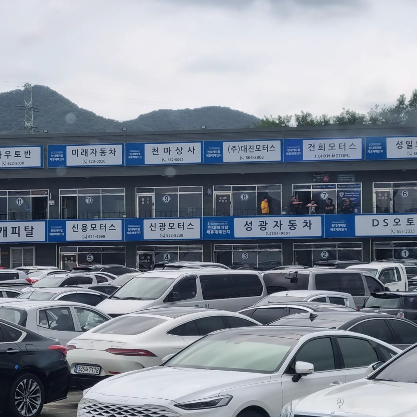 건희모터스