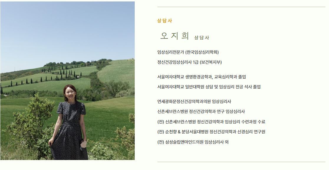 인사이드아웃심리상담센터 광화문점 대표 이미지