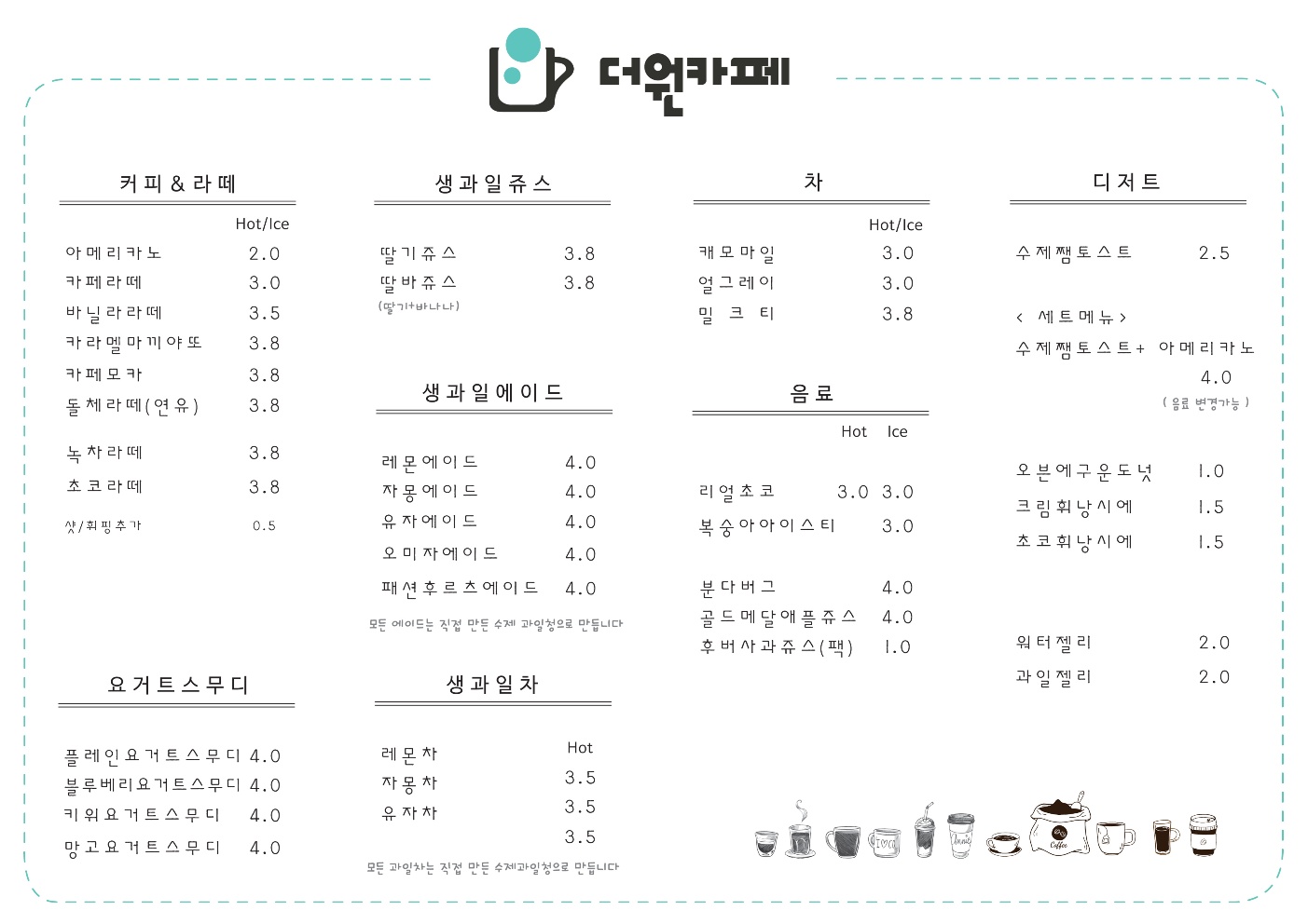 더원카페
