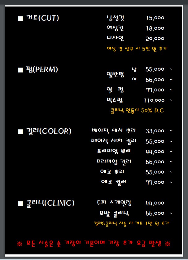 제이스헤어