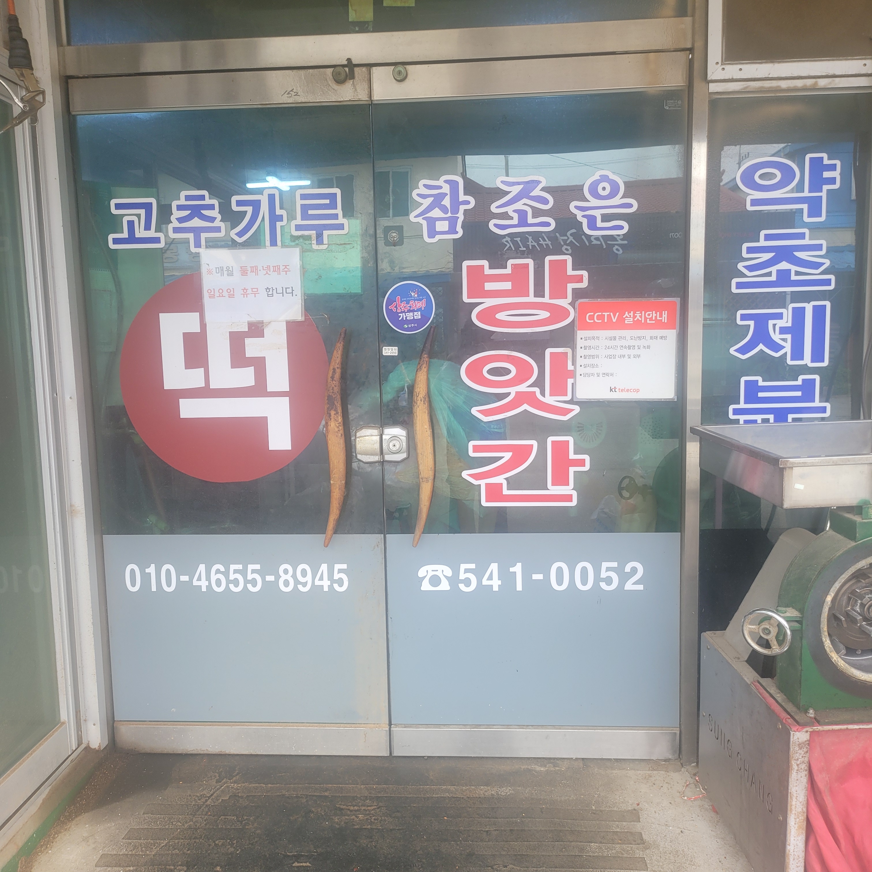 참조은방앗간