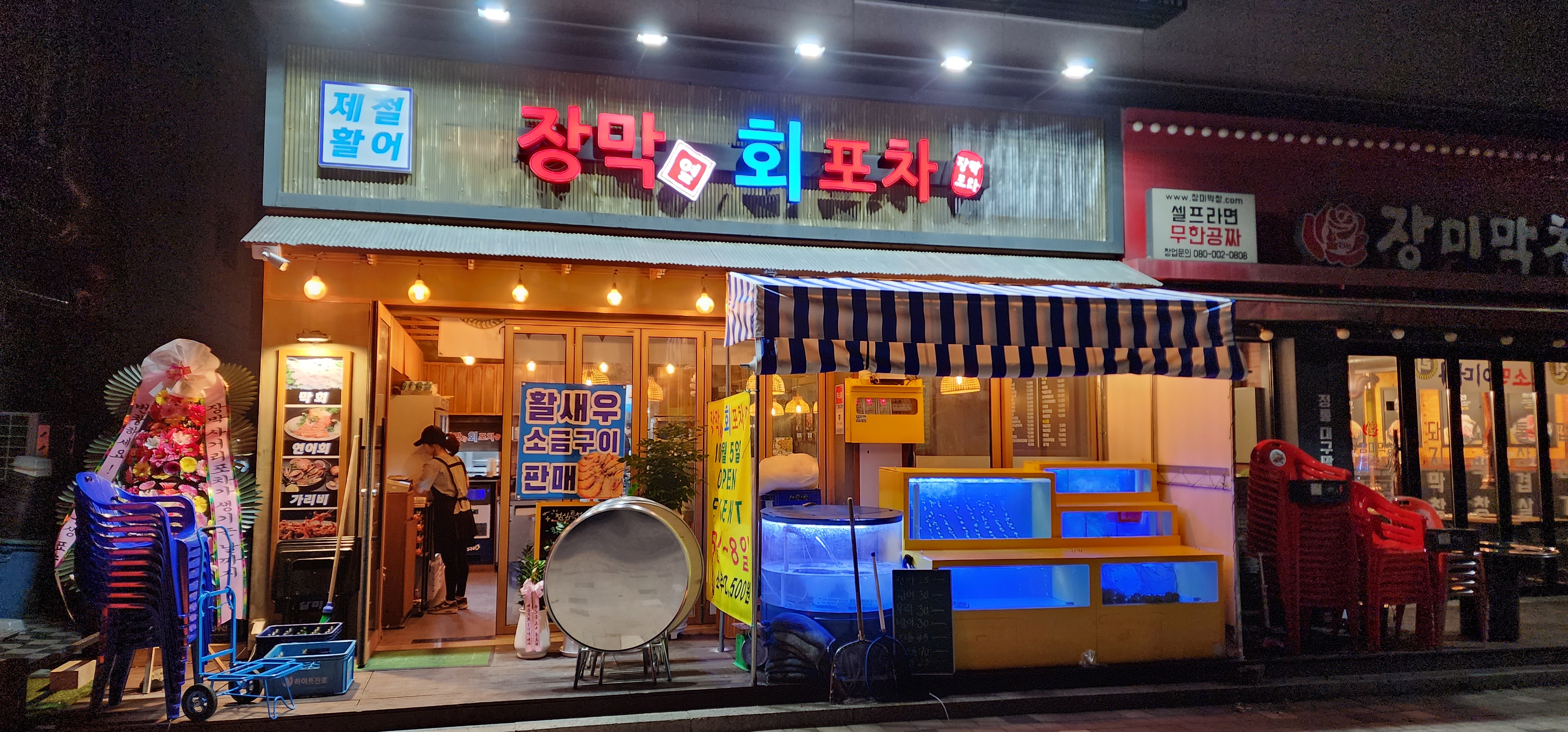 경기 화성시 오징어볶음맛집 오징어볶음요리 전문점 방문해 보세요 장막옆회포차