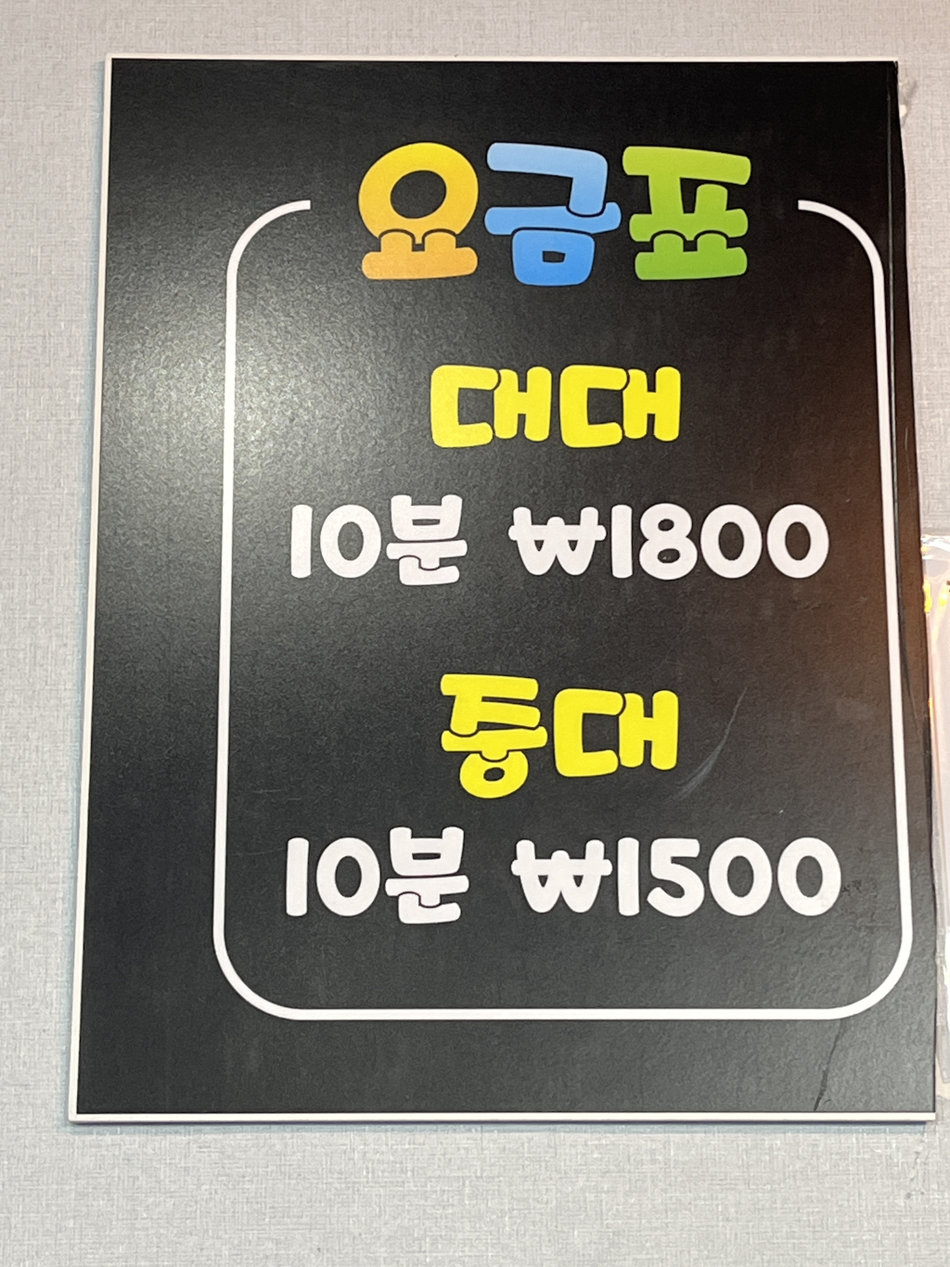 상아당구장