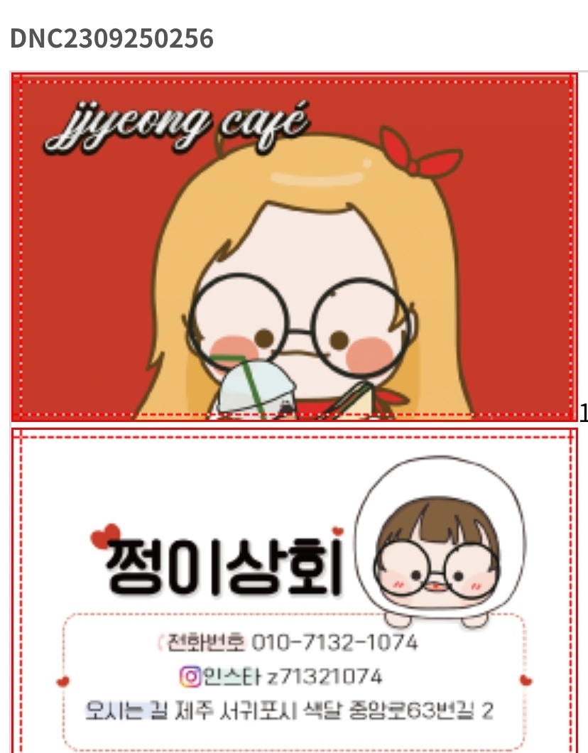 쩡이상회