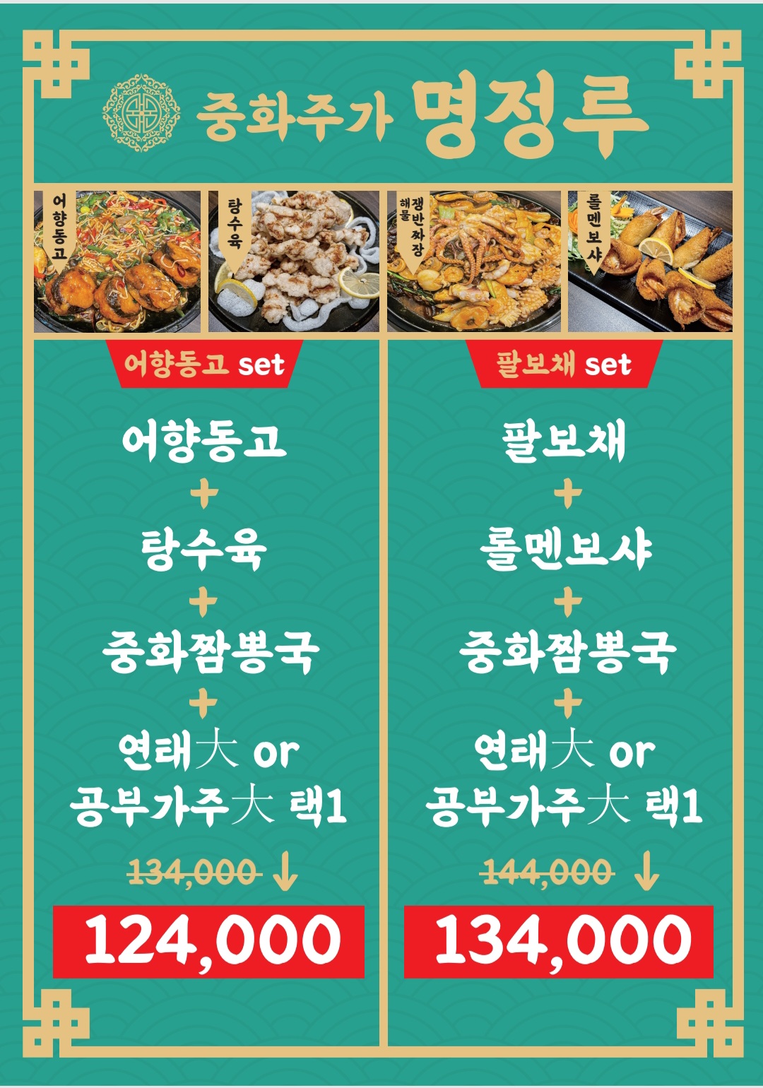 명정루 선릉본점