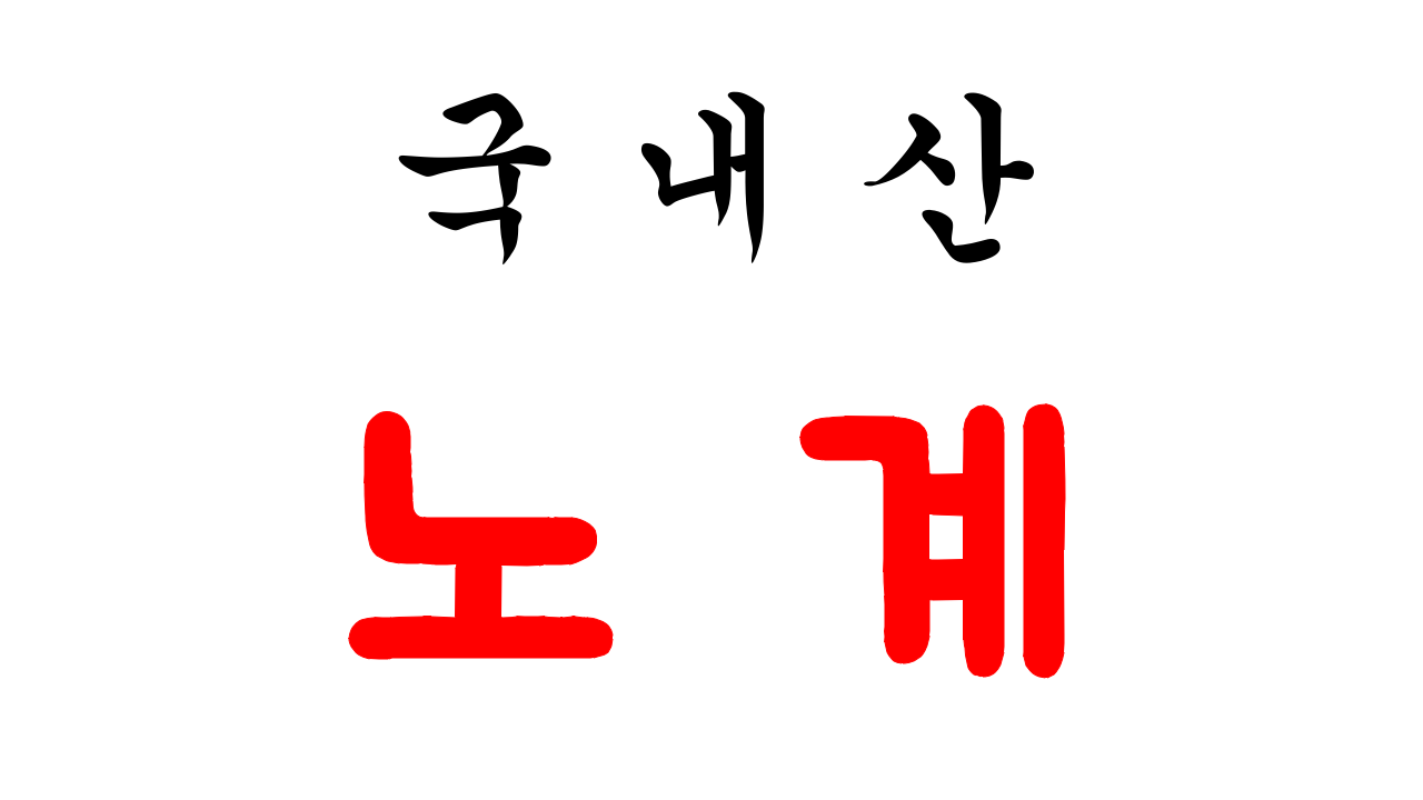 성남남한산성닭집