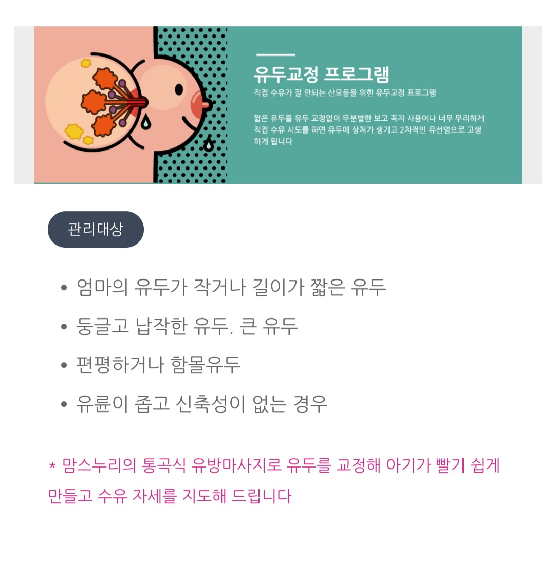 엄혜영간호사의 수유상담실 photo 8