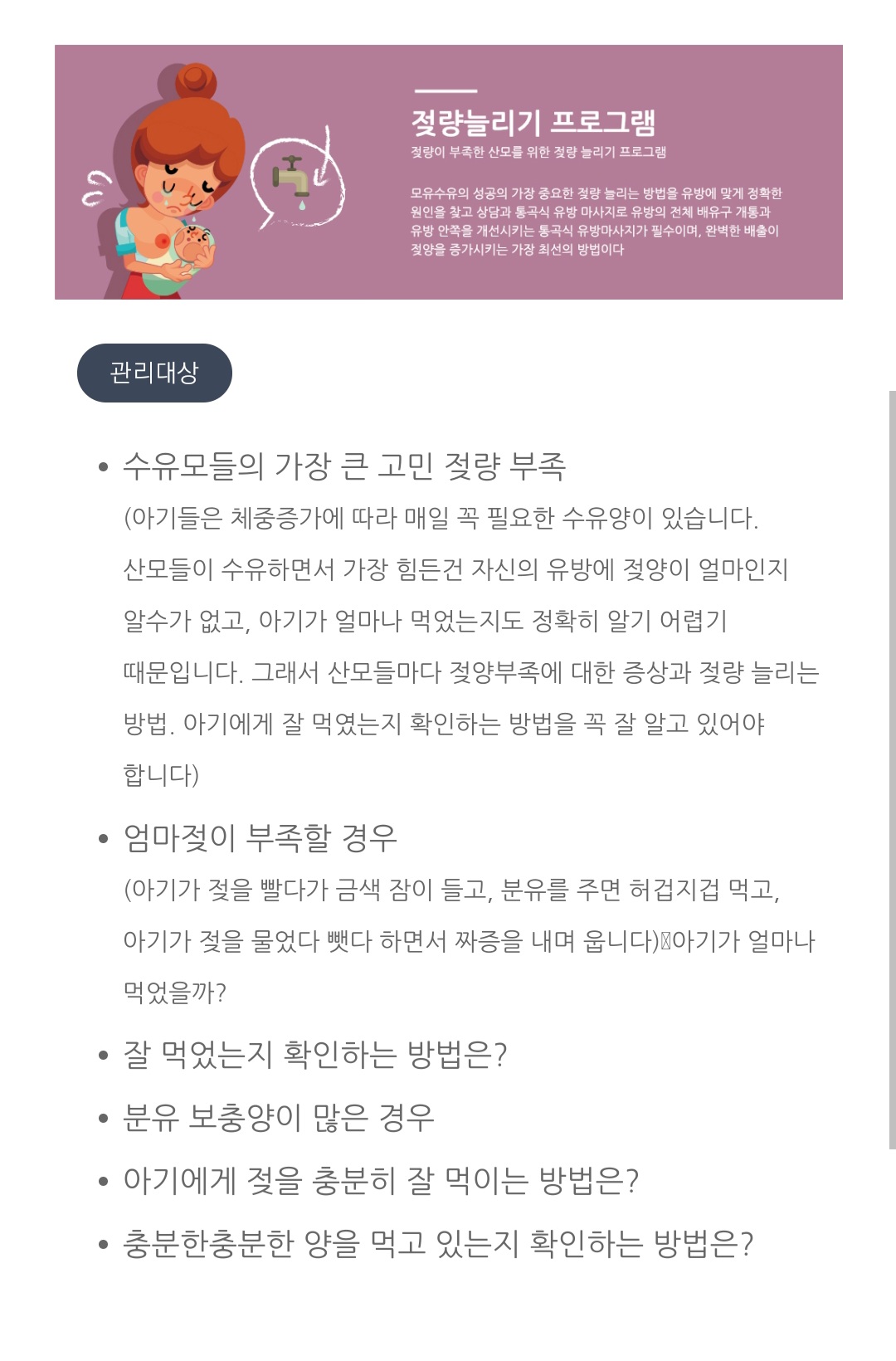 엄혜영간호사의 수유상담실 photo 10