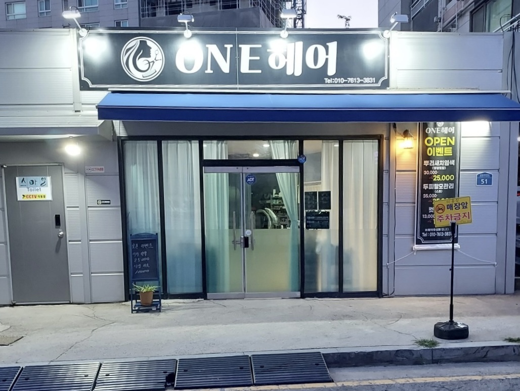 원헤어