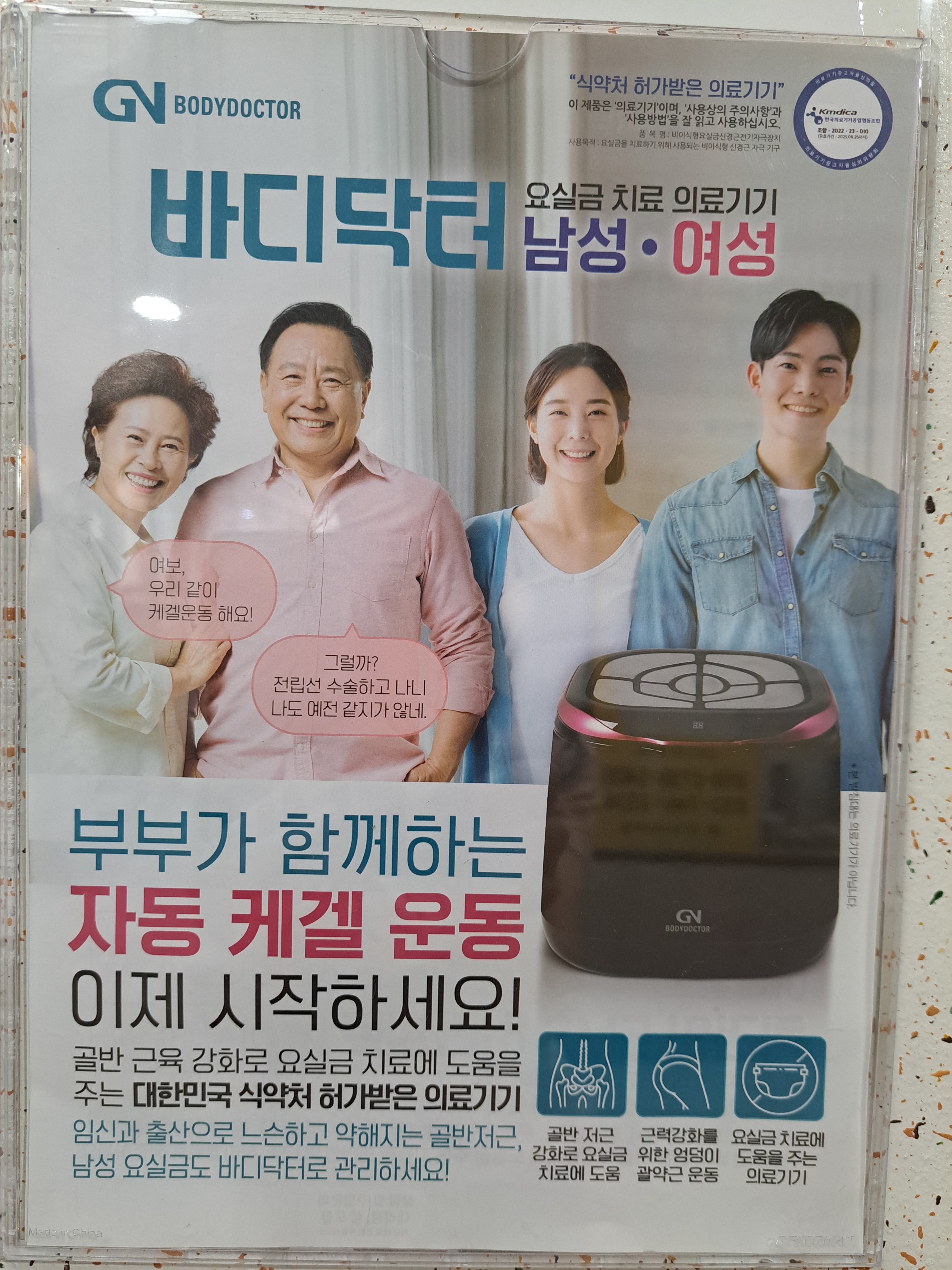 EL점핑&체온다이어트카페