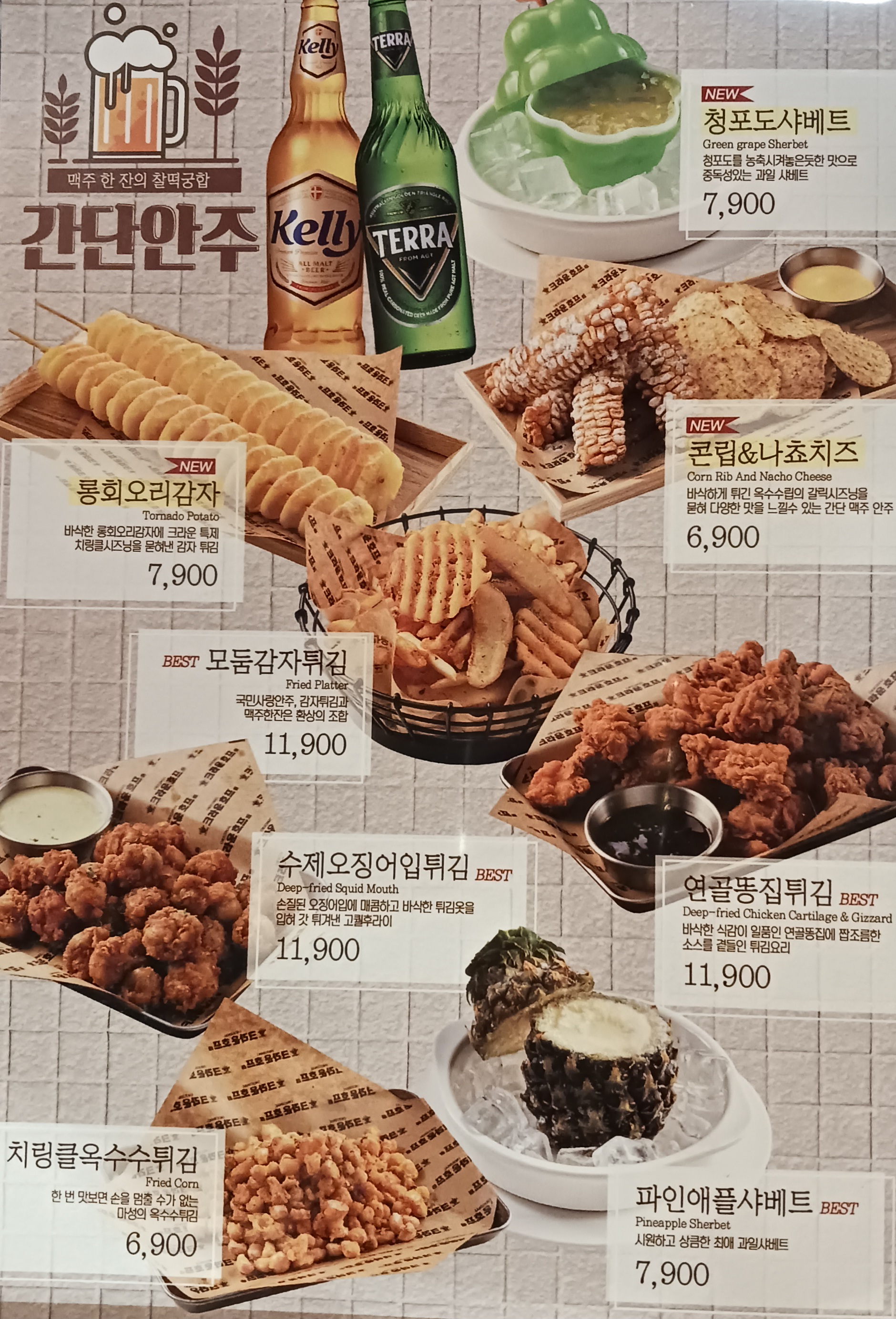 크라운호프 광양덕례점