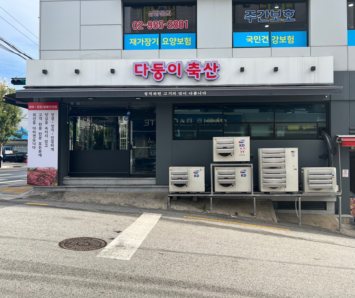 다둥이축산