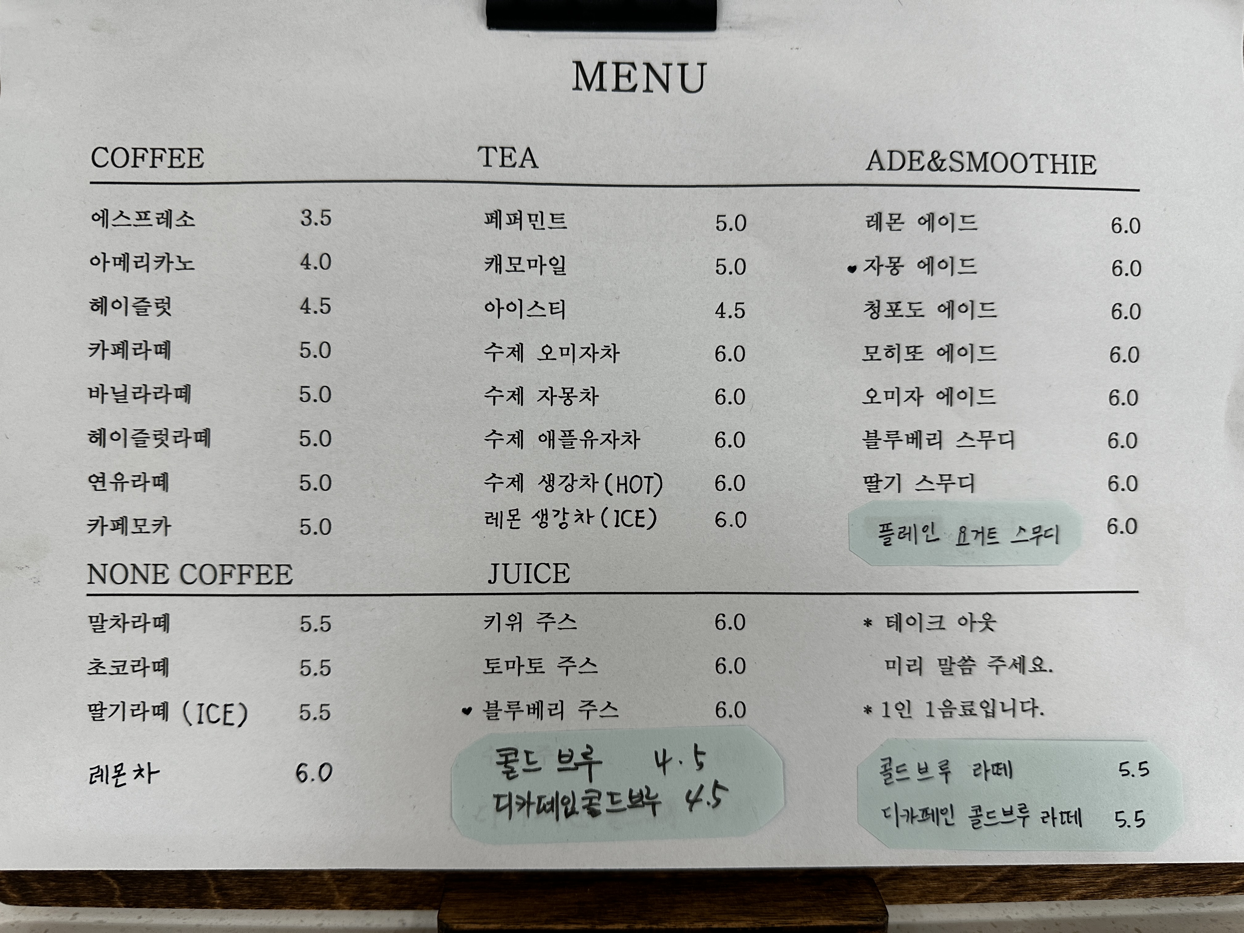 잔잔 6