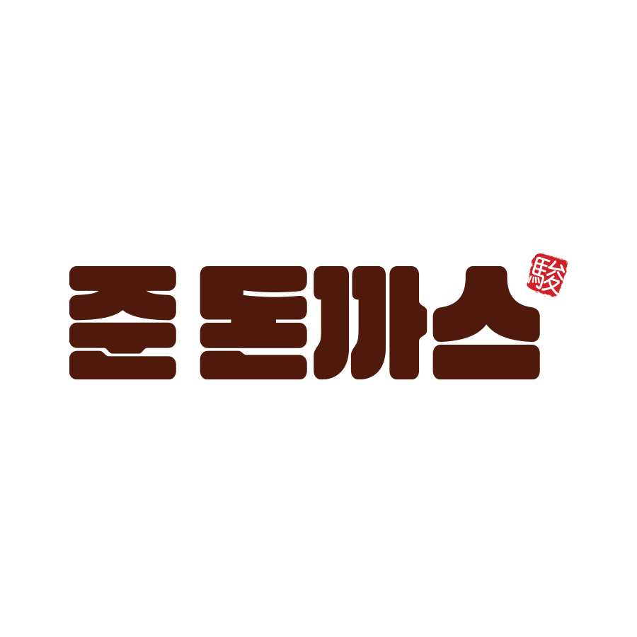 준돈까스 순창본점
