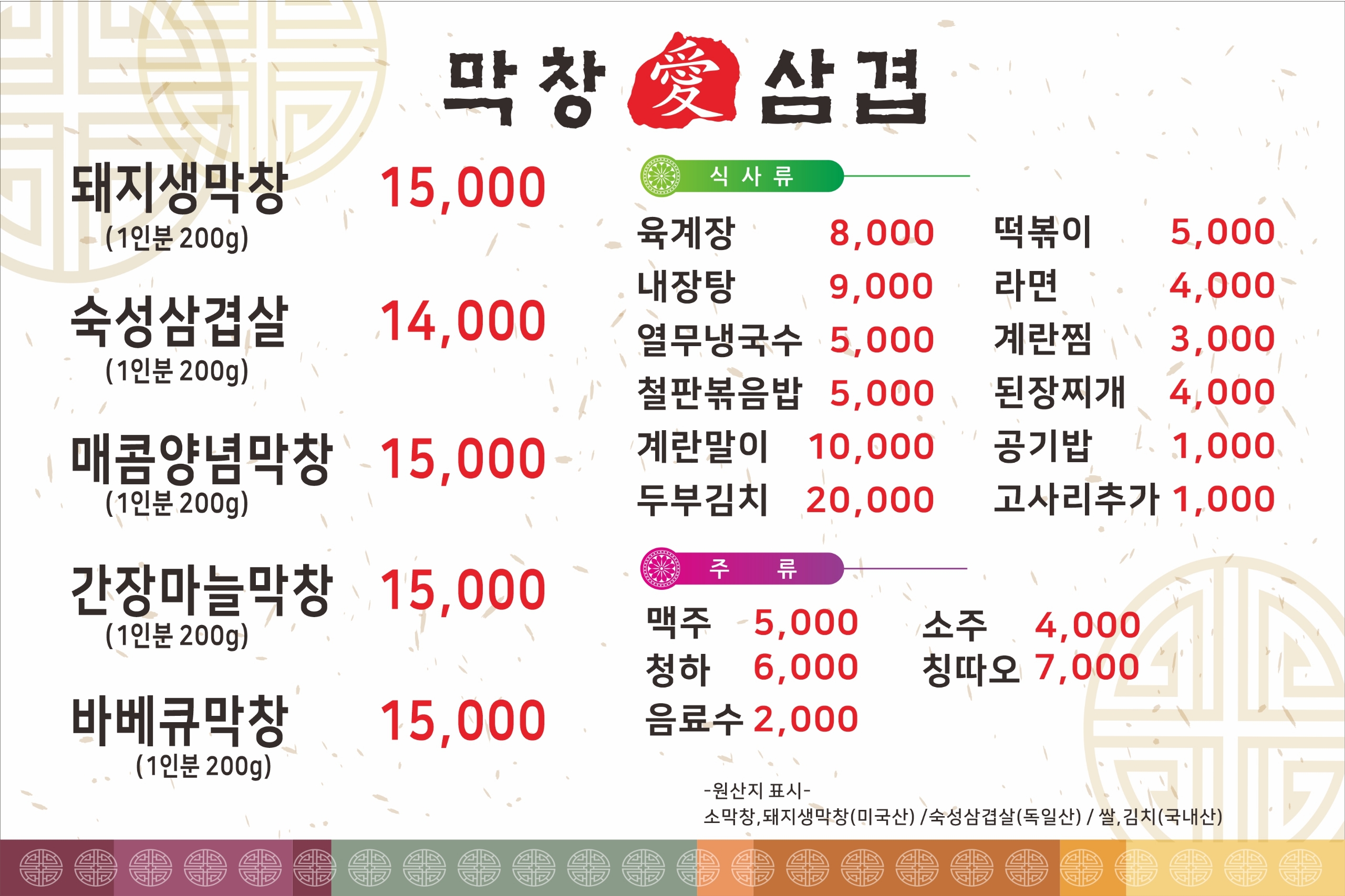 막창애삼겹