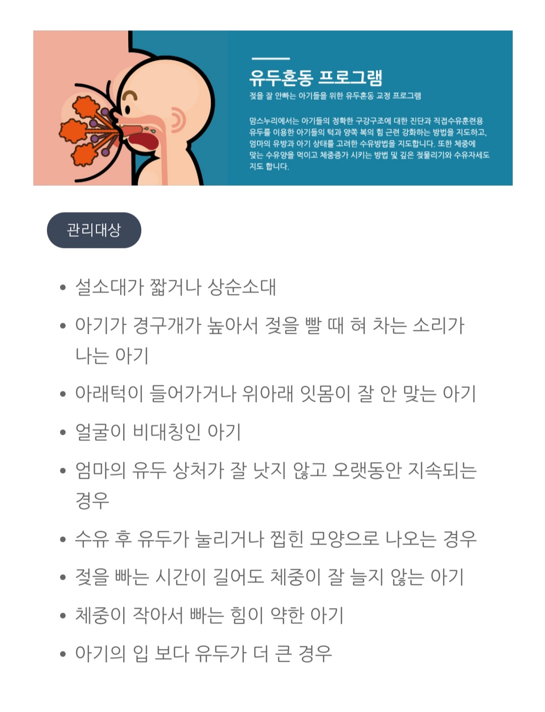 엄혜영간호사의 수유상담실 photo 9