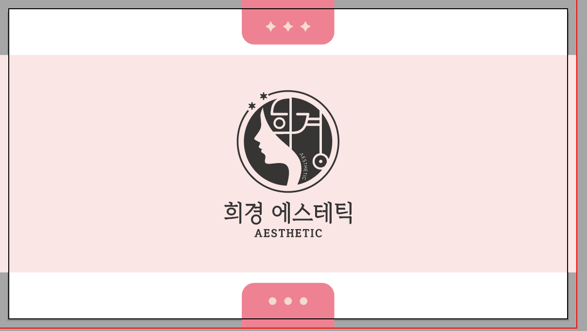 희경에스테틱