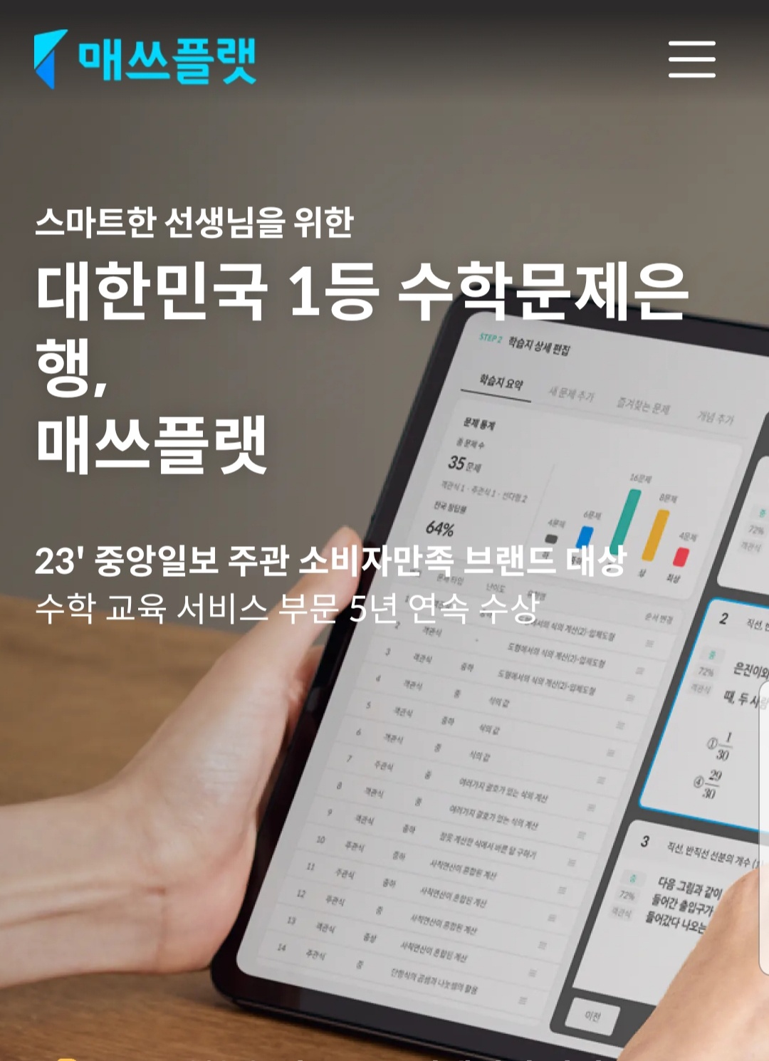 유레카에듀학원