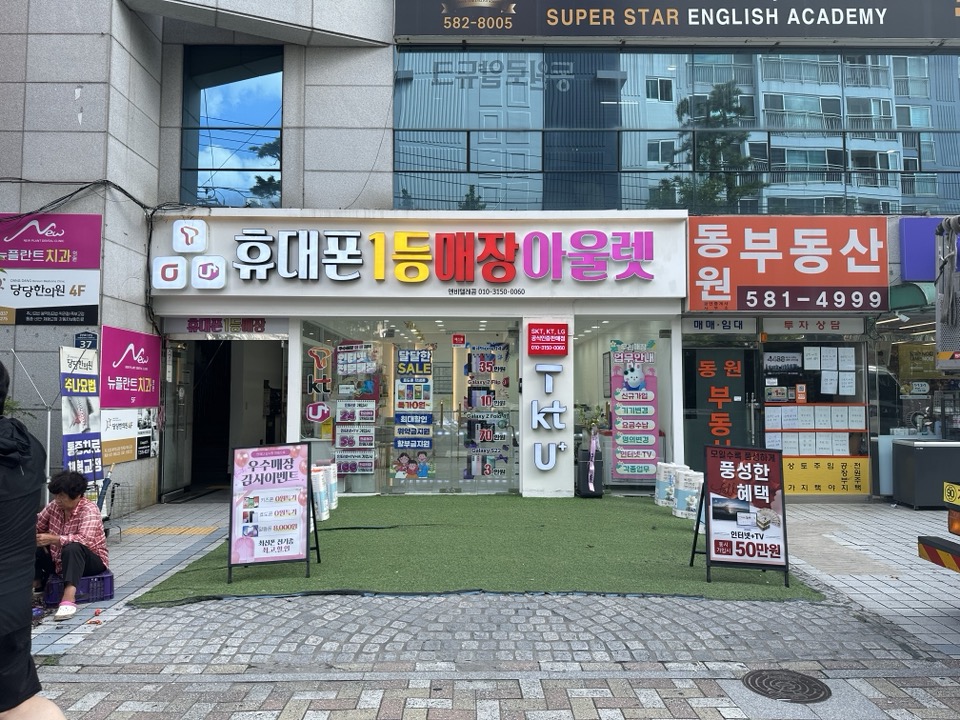 엔비텔레콤