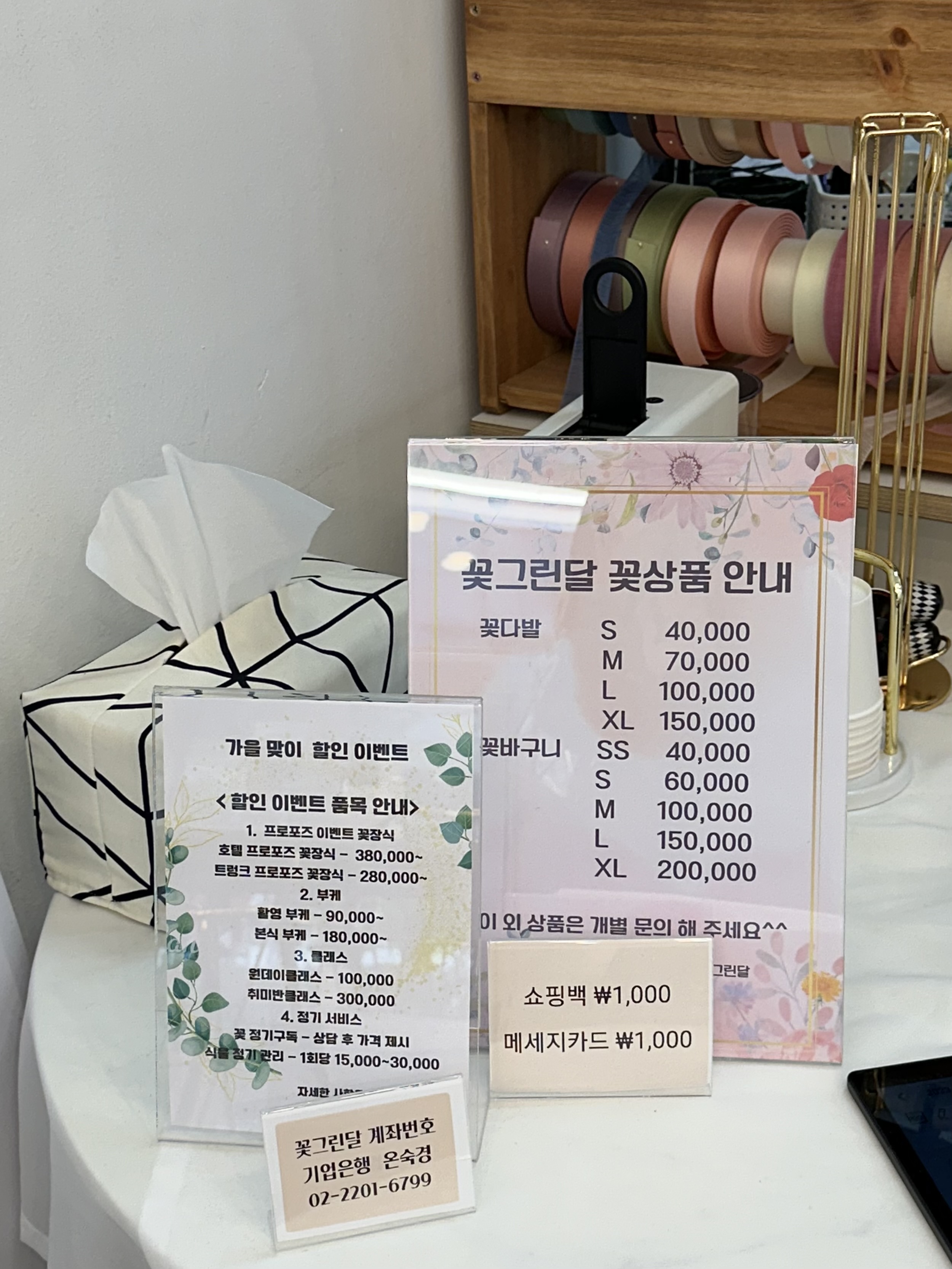 꽃그린달