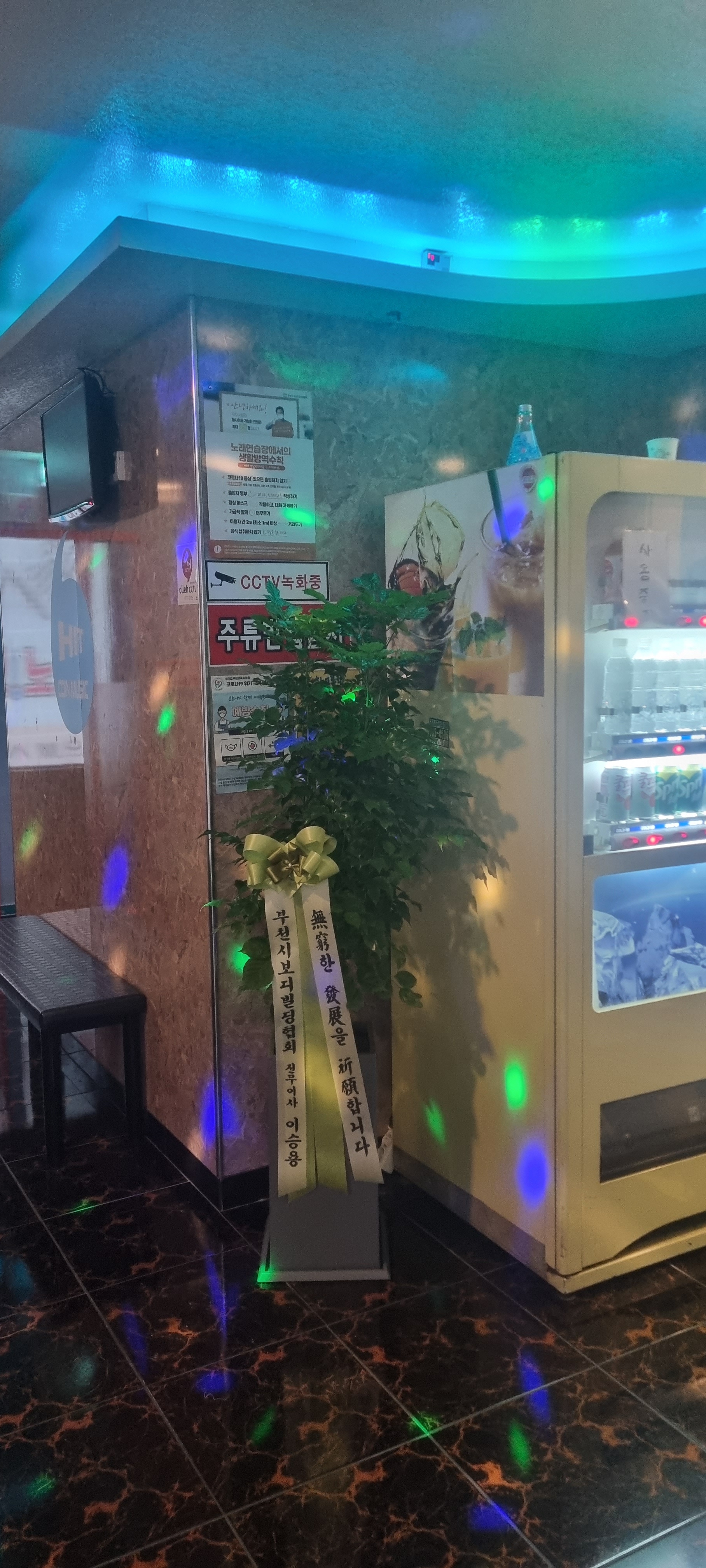 히트코인노래연습장