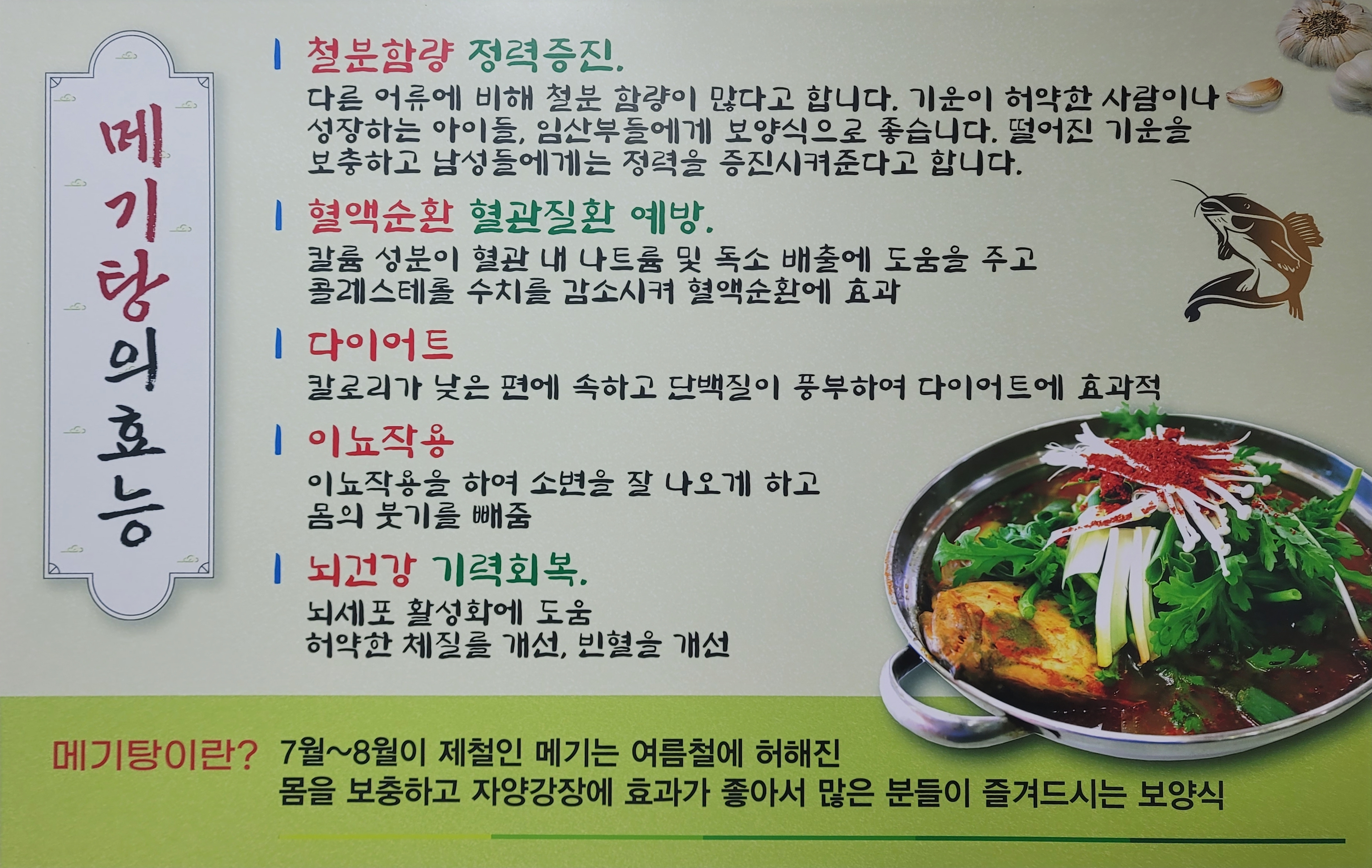 정관추어탕