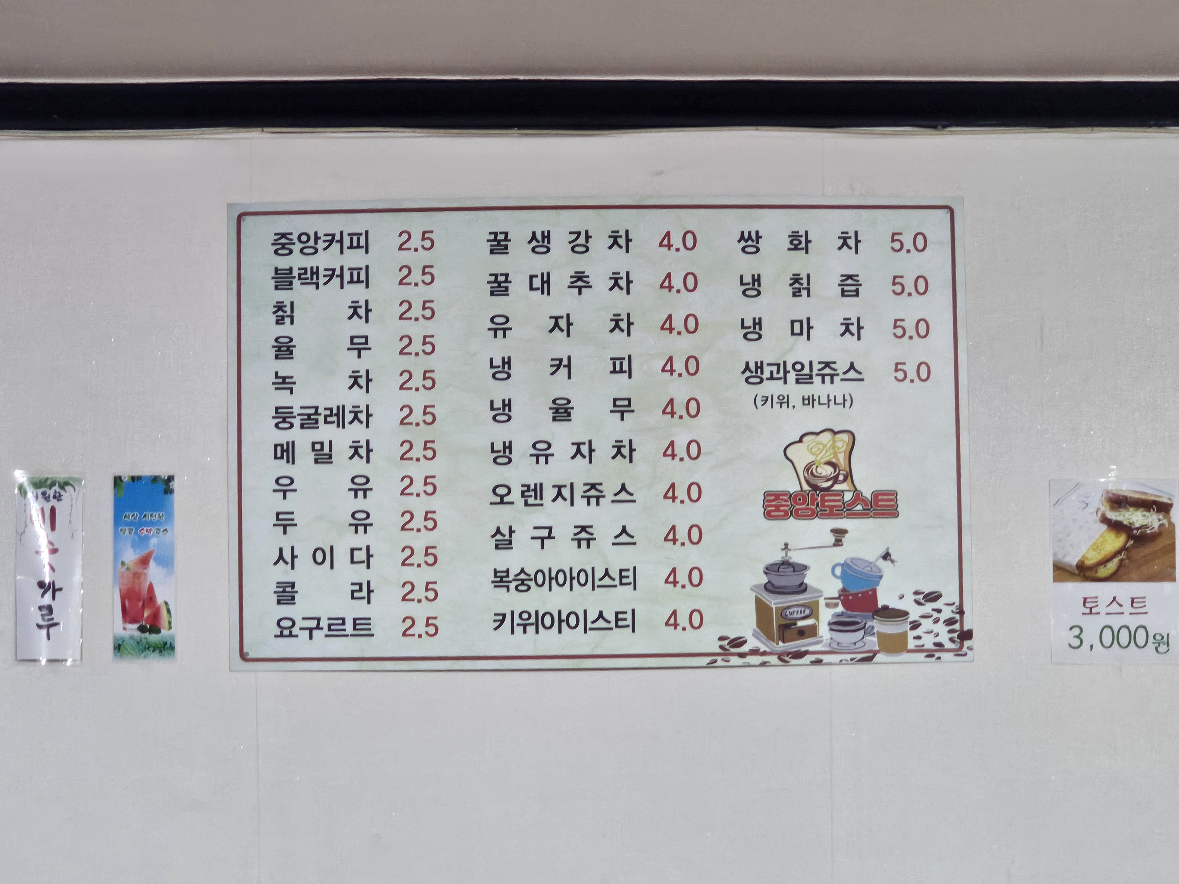 중앙다방