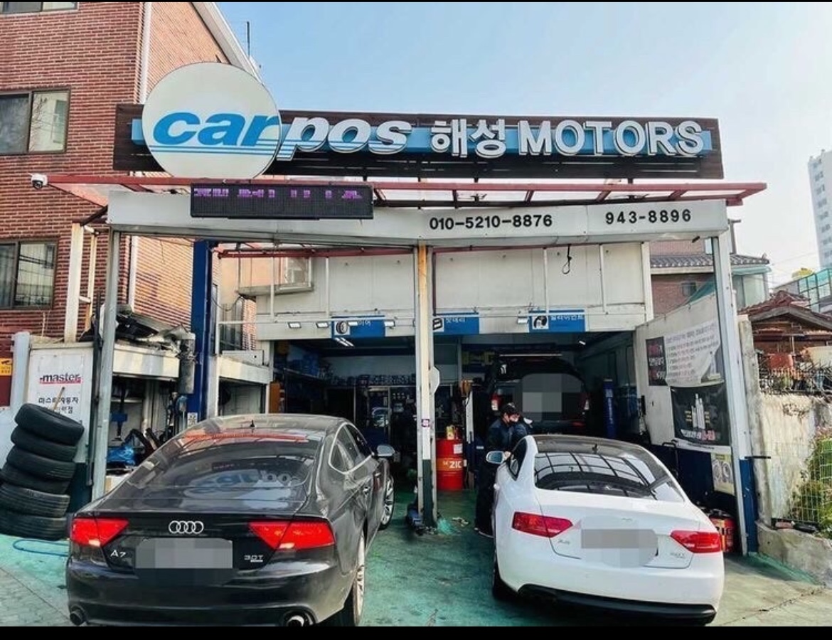 해성모터스