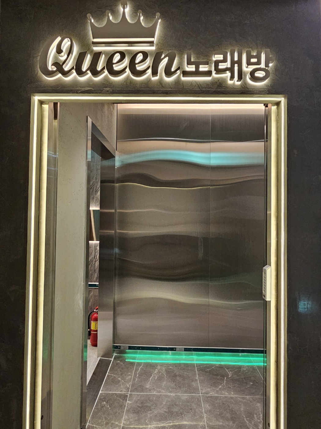 퀸노래방