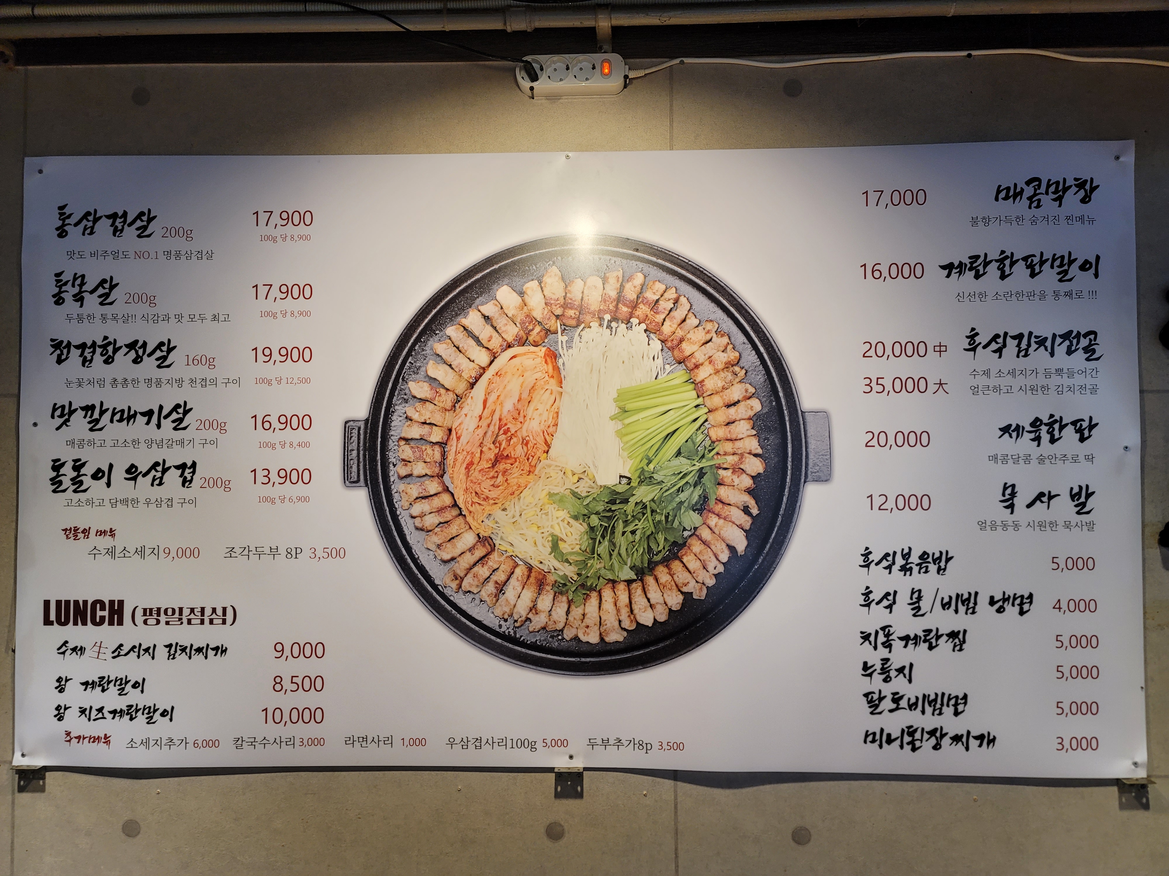 아랑솥뚜껑 양재본점