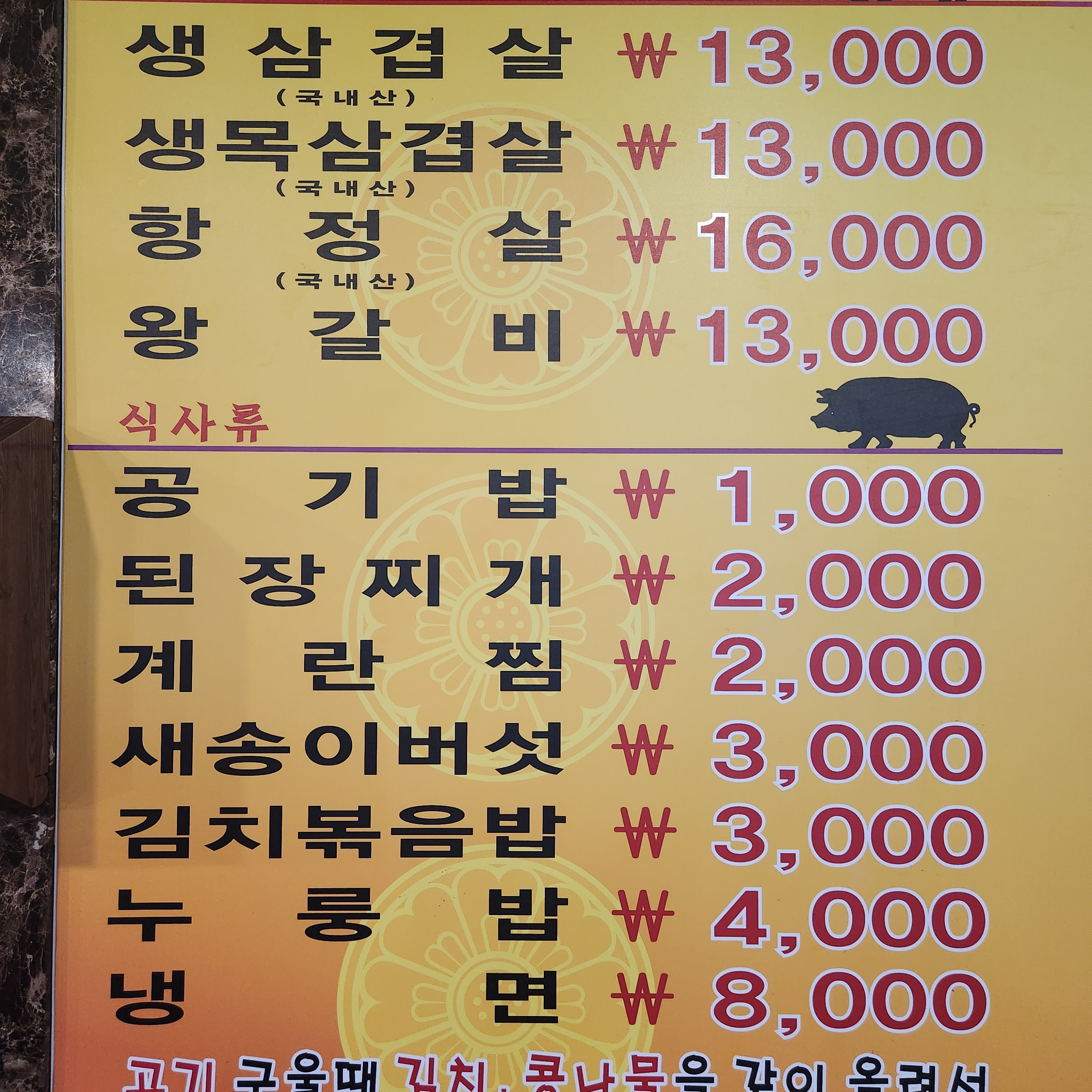 돼야지