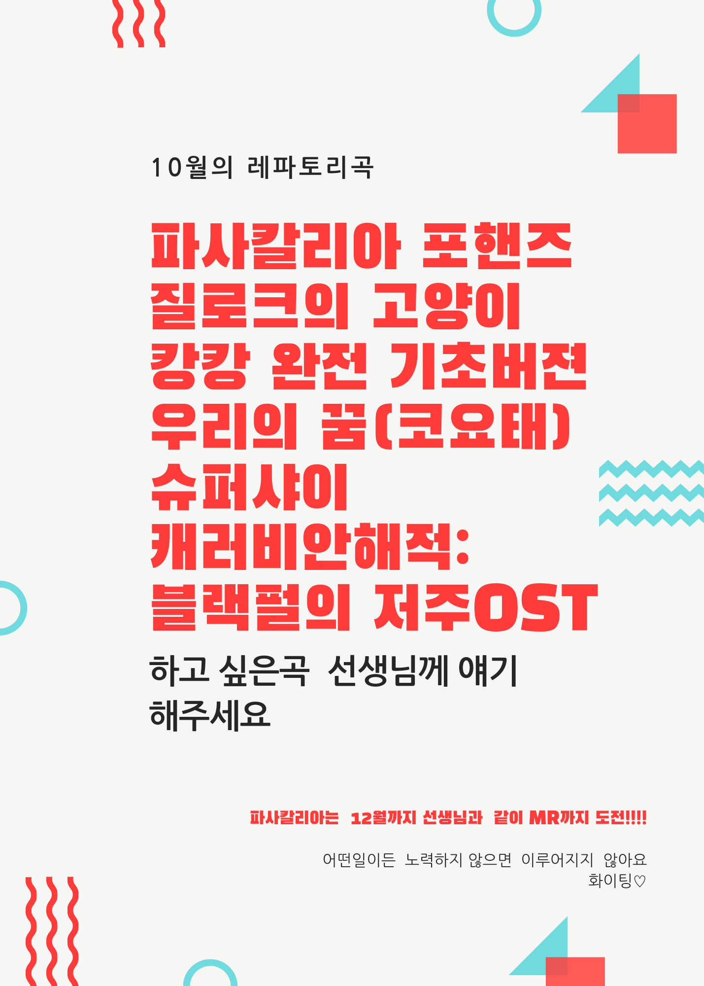 그린음악학원