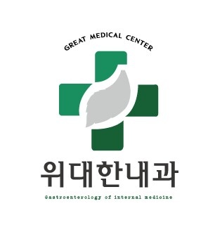 위대한내과의원