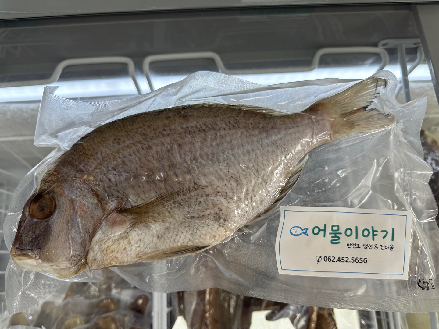 어물이야기