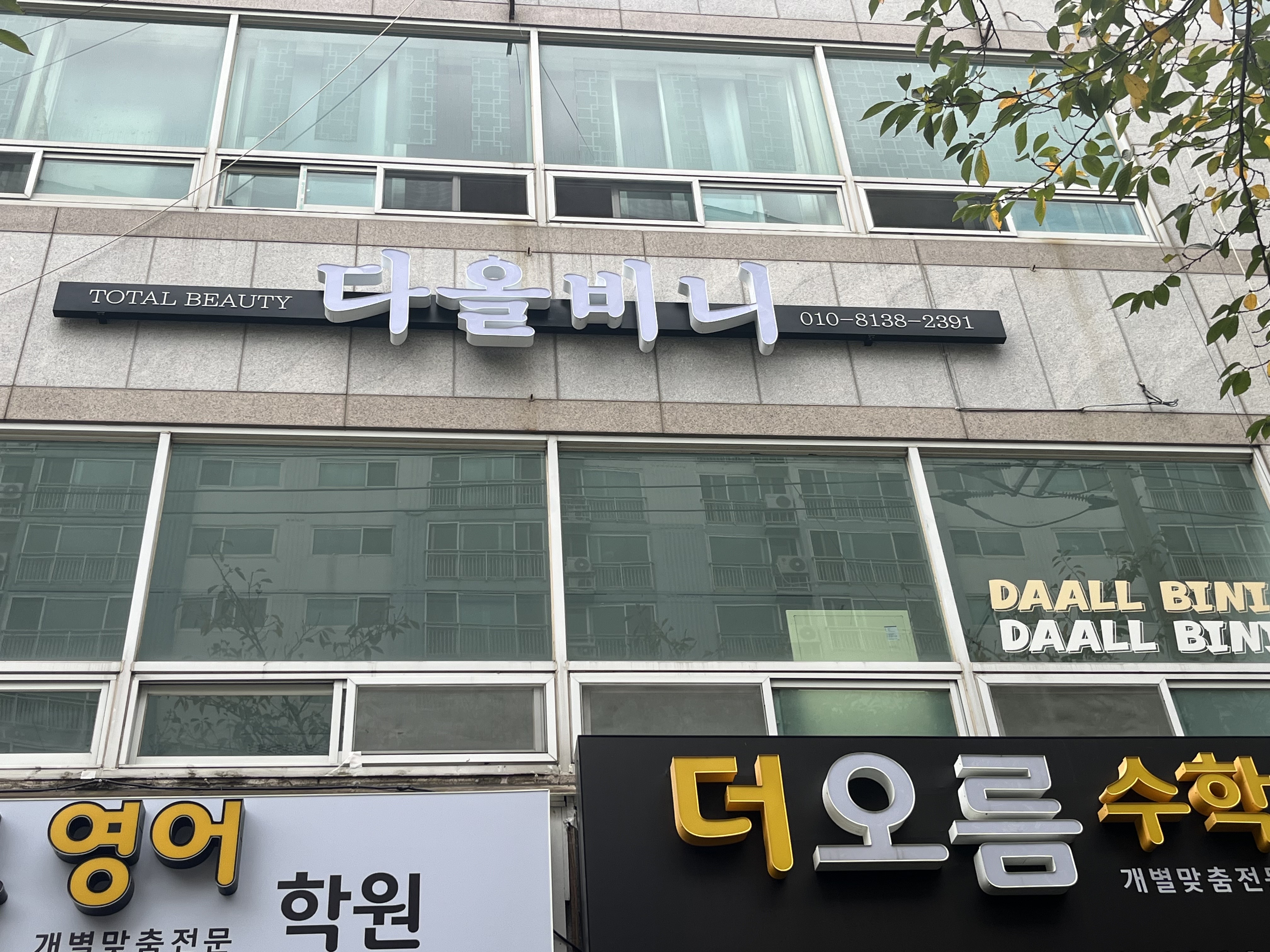 다올비니 대표 이미지