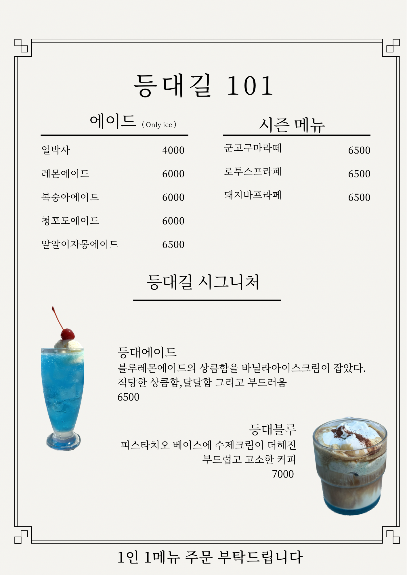 등대길 101