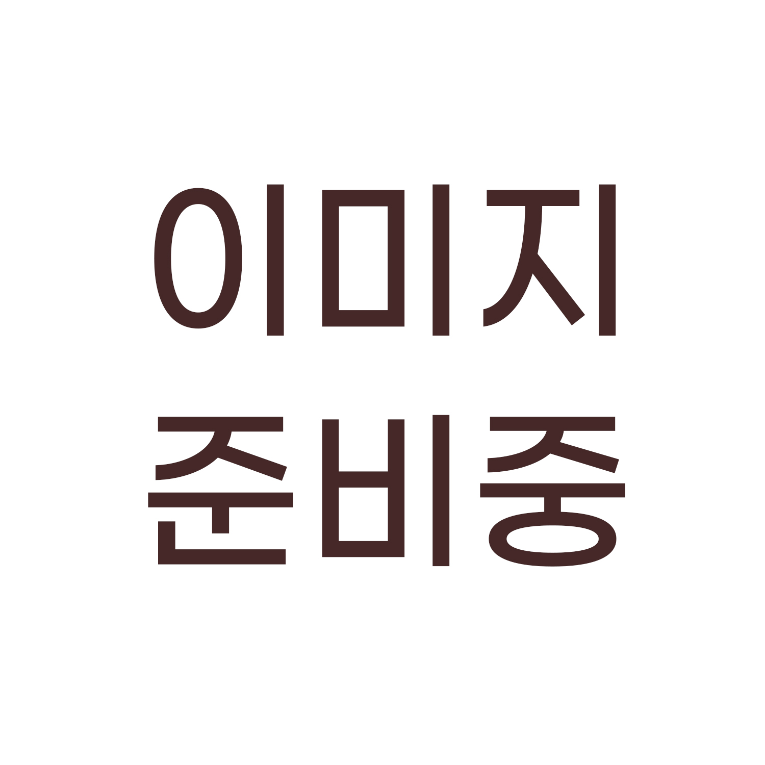 마포화로집 신중동직영점