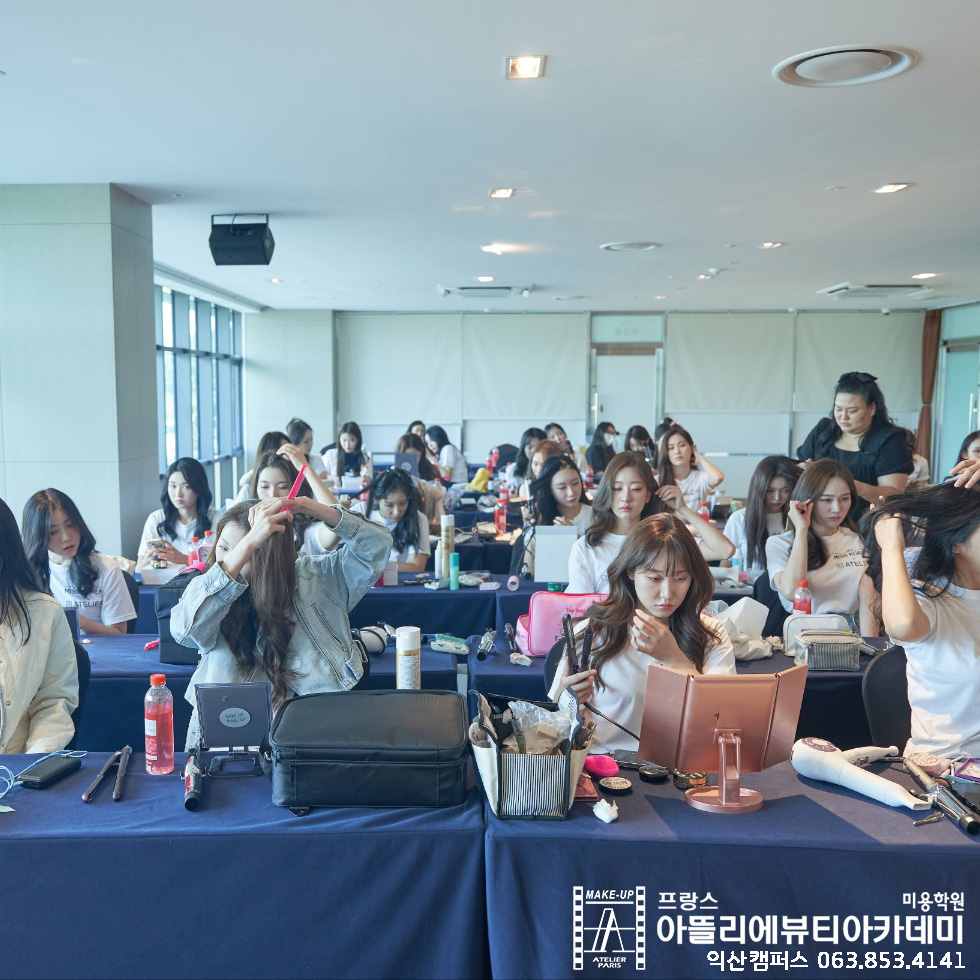 아뜰리에뷰티아카데미 익산캠퍼스