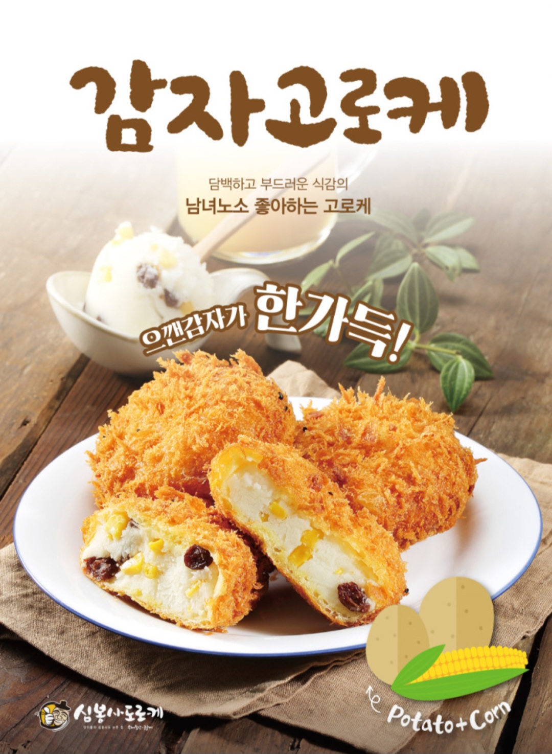심봉사도로케 김포대곶점