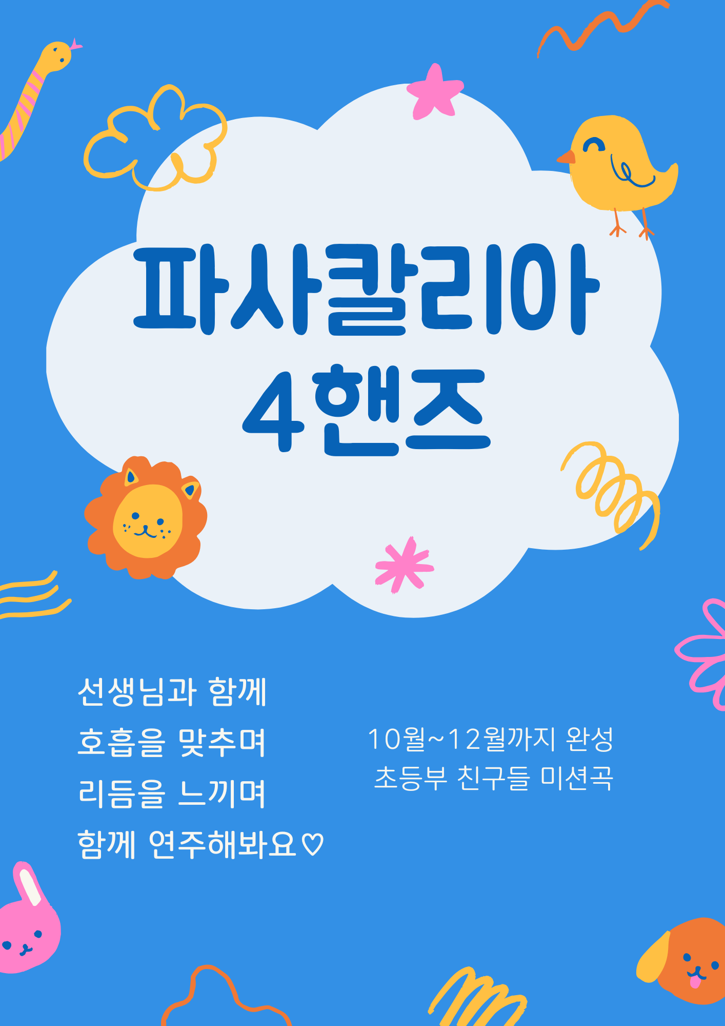 그린음악학원