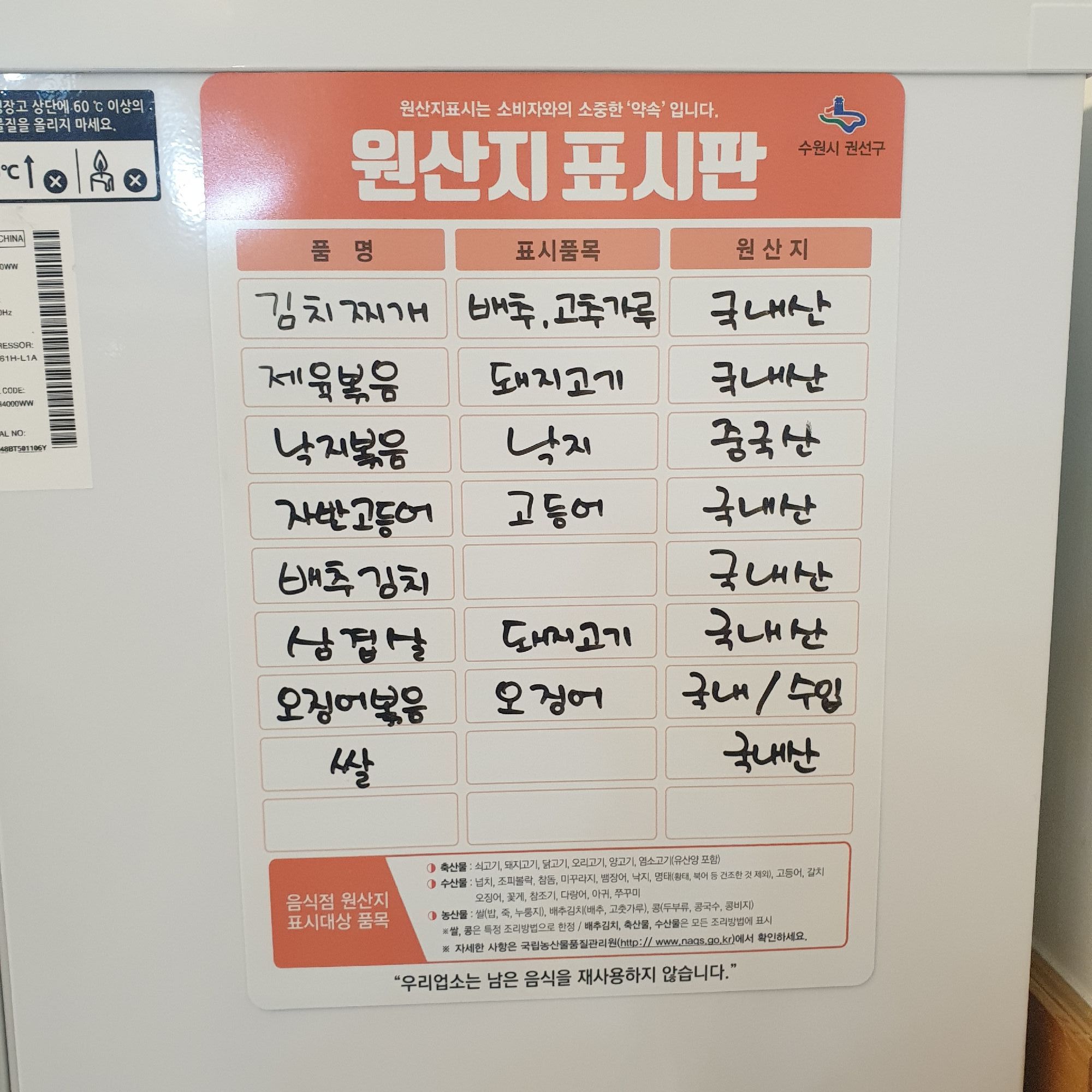 시골밥상