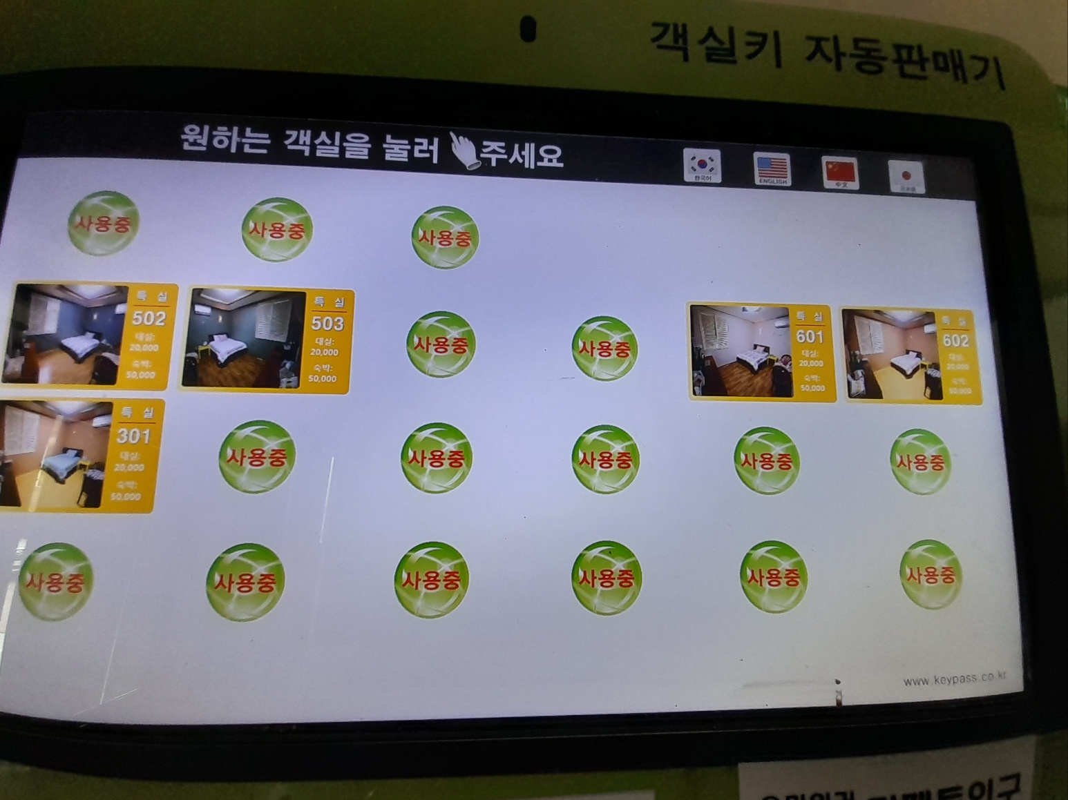 하얀별 모텔