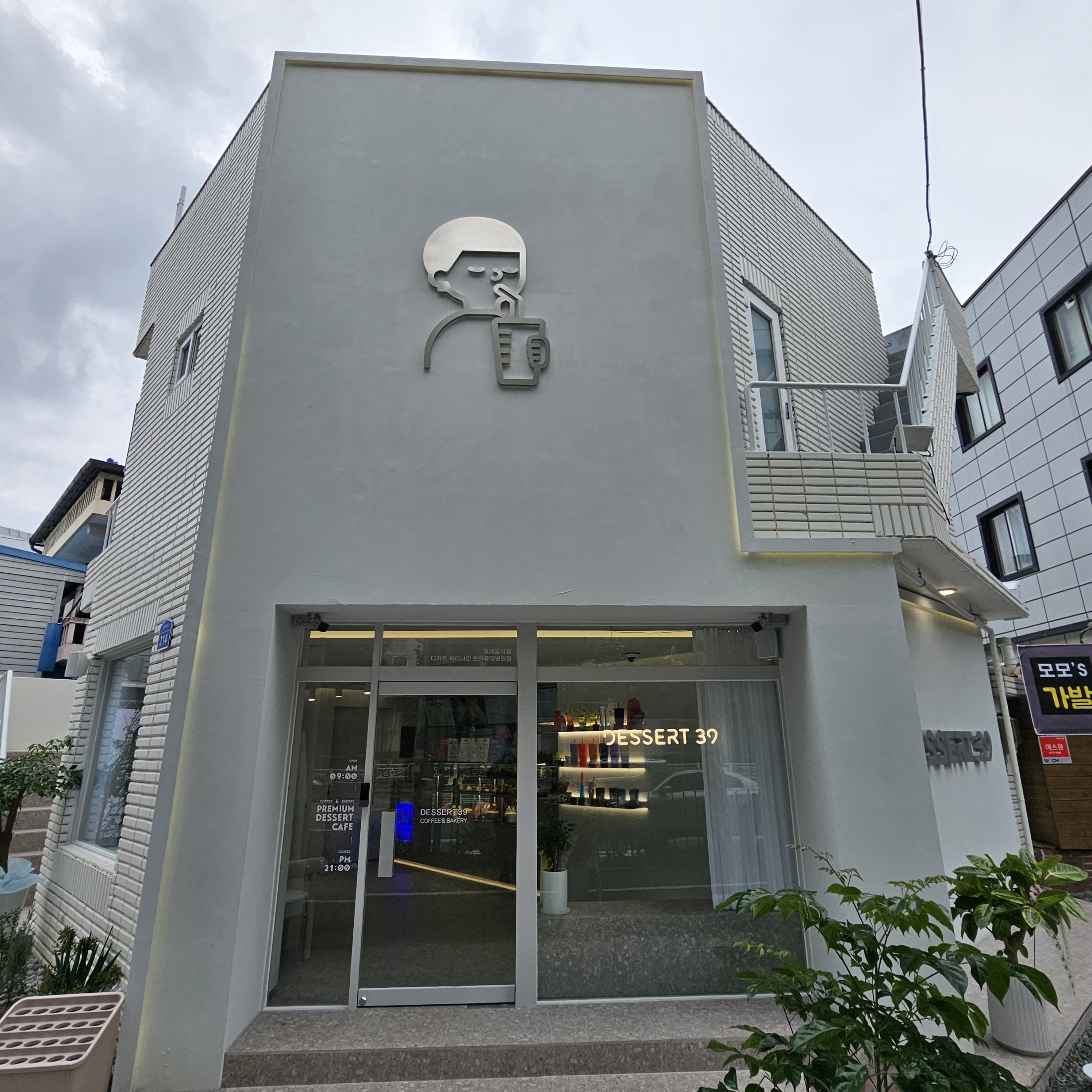 디저트39 문화충대병원점